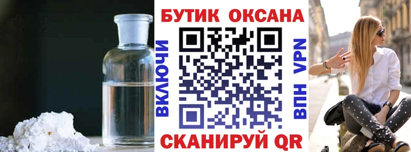 где купить shop как зайти БУТИРАТ оксана Качканар
