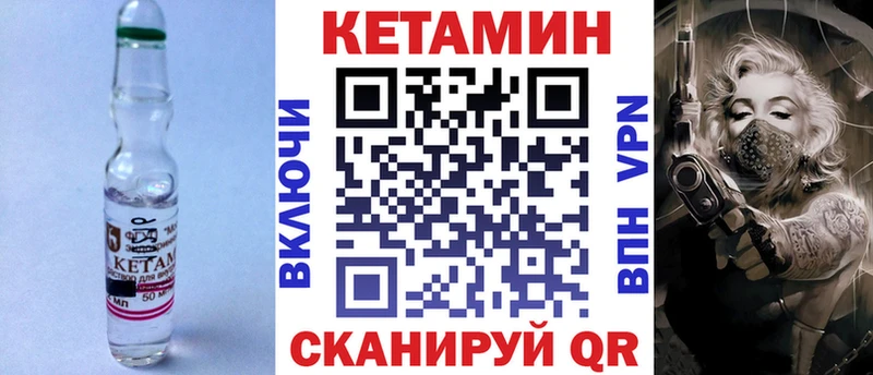 Кетамин ketamine Качканар