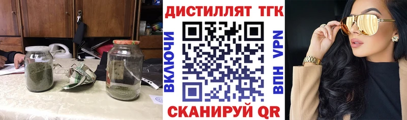 Дистиллят ТГК THC oil  магазин продажи наркотиков  mega как войти  Качканар 